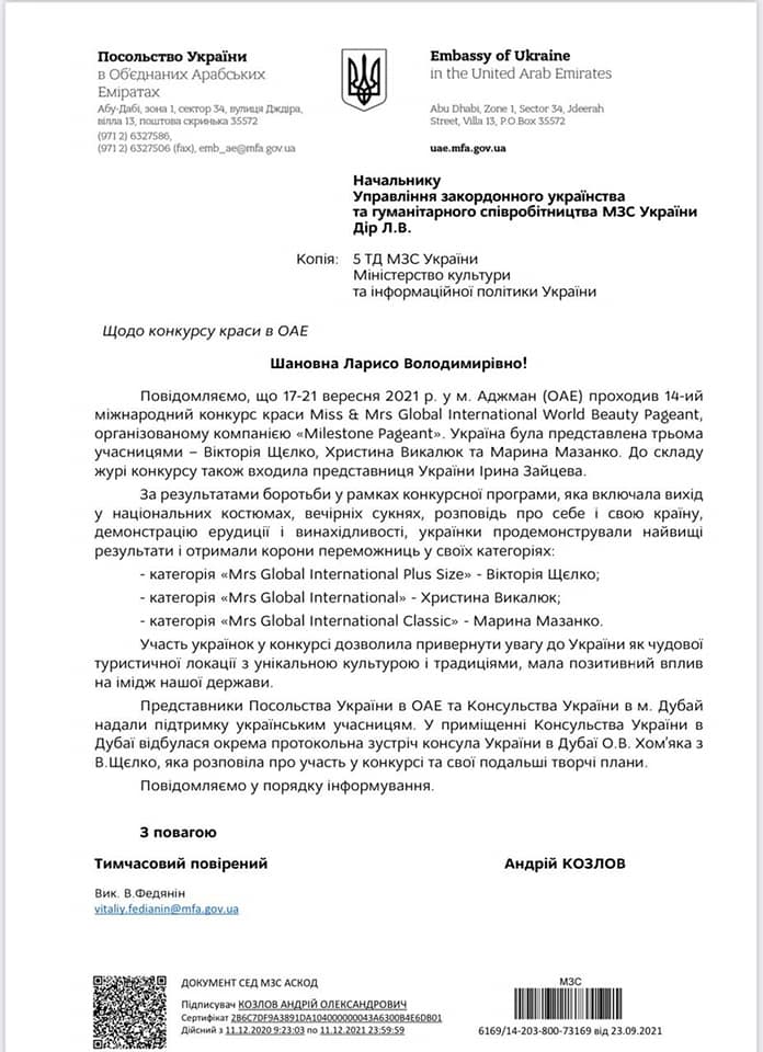 	участие в конкурсе красоты