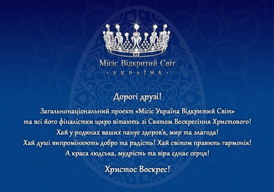 Зі Святом Воскресіння Христового!