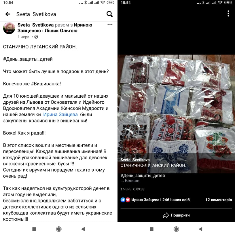 подяка за благодійну акцію подаруй вишиванку Ірина зайцева